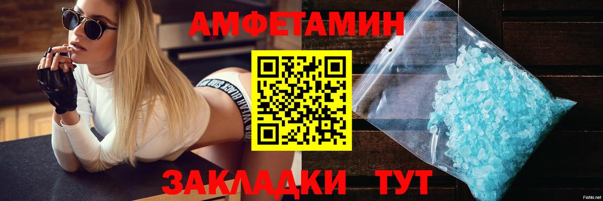 Амфетамин Розовый Гусиноозёрск