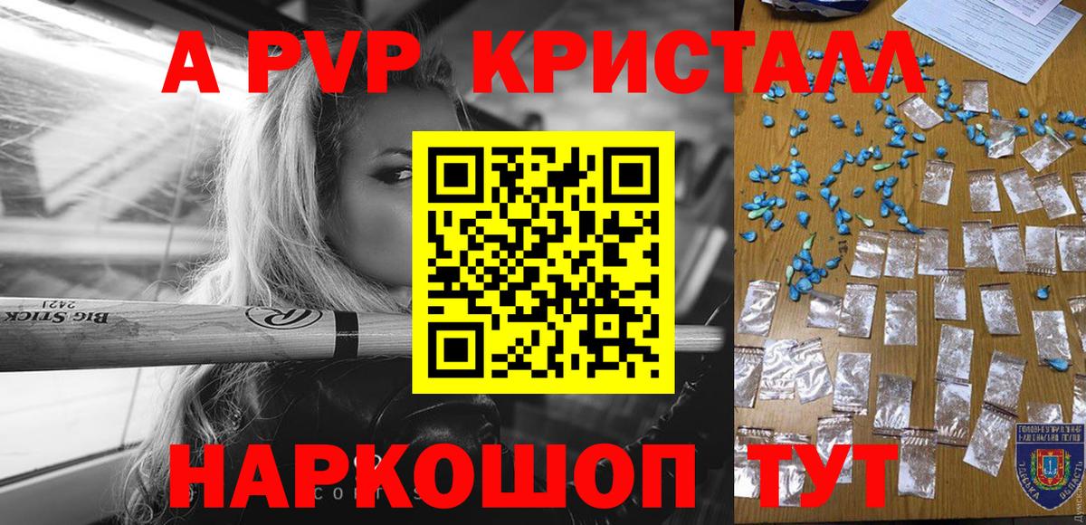 Alpha-PVP СК Гусиноозёрск