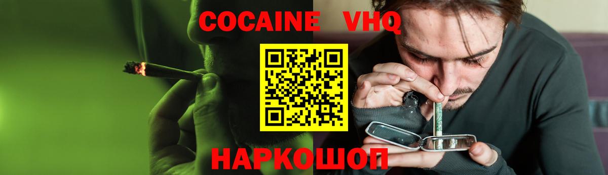 Гусиноозёрск  Кокаин Columbia  Вход с VPN 