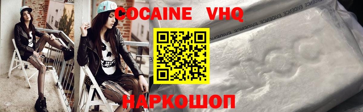 КОКАИН 98% Гусиноозёрск