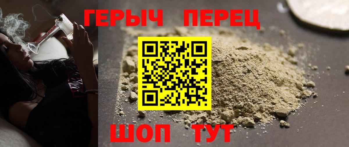 ГЕРОИН гречка Гусиноозёрск