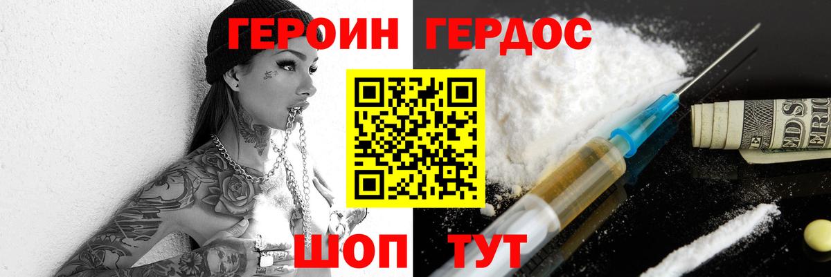 Гусиноозёрск  Героин Афган  Вход с VPN 