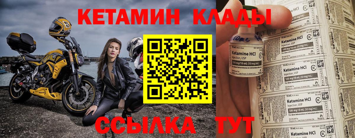 Кетамин VHQ  Вход с VPN  Гусиноозёрск  omg зеркало  КЕТАМИН ketamine 