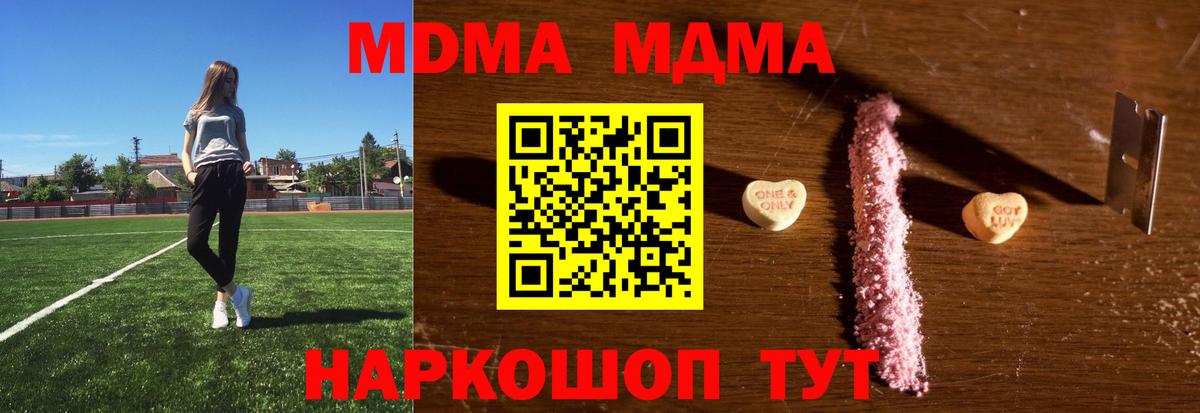 MDMA  Вход с VPN  МДМА кристаллы  Гусиноозёрск  МДМА VHQ 