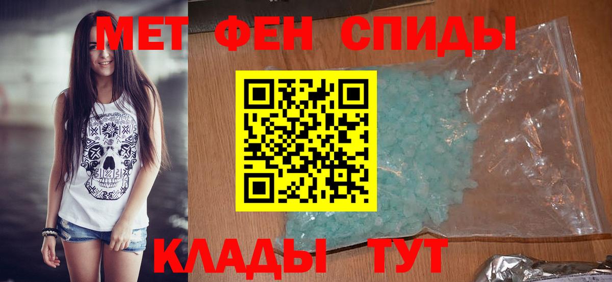 МЕТАМФЕТАМИН кристалл Гусиноозёрск