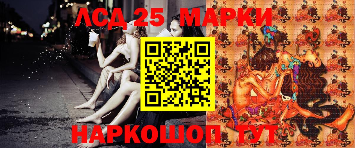 Гусиноозёрск  Марки 25I-NBOMe  Вход с VPN  купить  сайты  Марки N-bome 1,8мг 