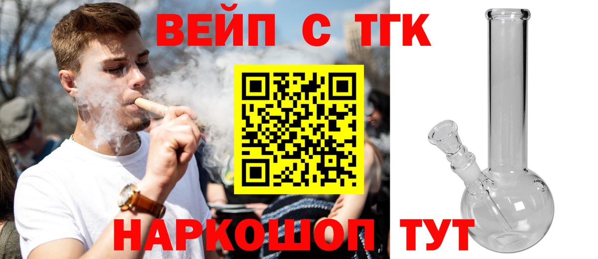Гусиноозёрск  Дистиллят ТГК THC oil  цена наркотик  Вход с VPN 